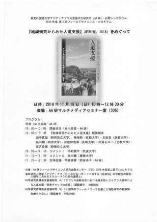 20181118flyer.jpeg