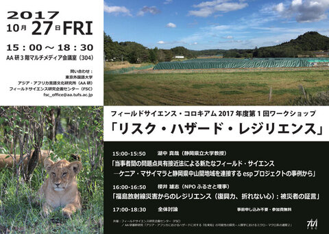 poster_20171027.jpg