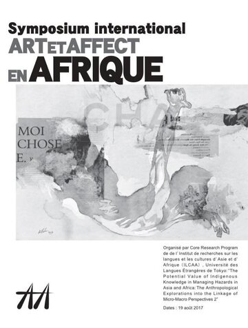Symposium international ART ET AFFECT EN AFRIQUE