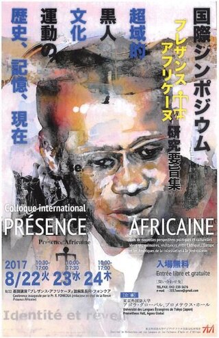 presenceafricaine20170822.jpg