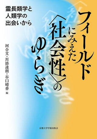 shakaiseinoyuragi202503.jpgのサムネイル画像