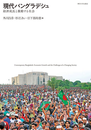 bangladesh20250801.jpgのサムネイル画像